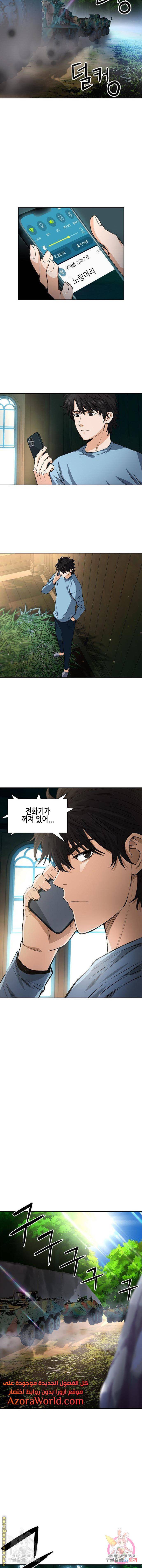 서울역 드루이드 41화 14