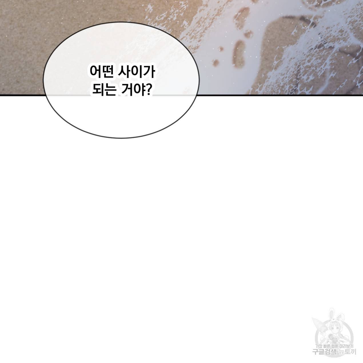 상극 26화 3