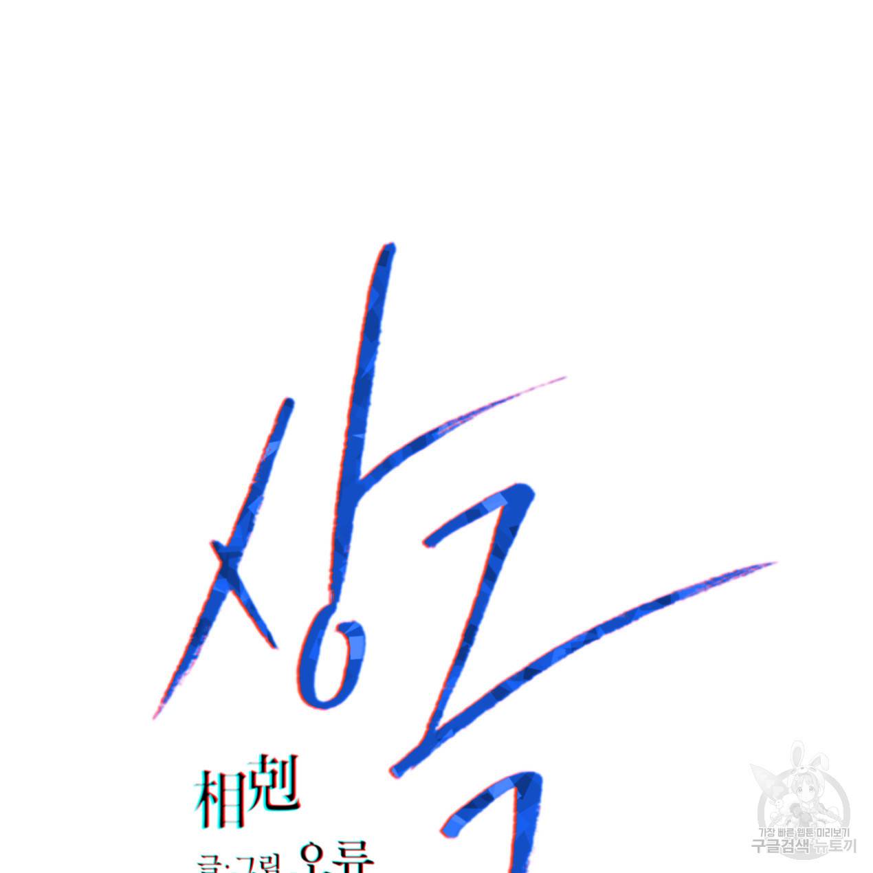 상극 26화 4