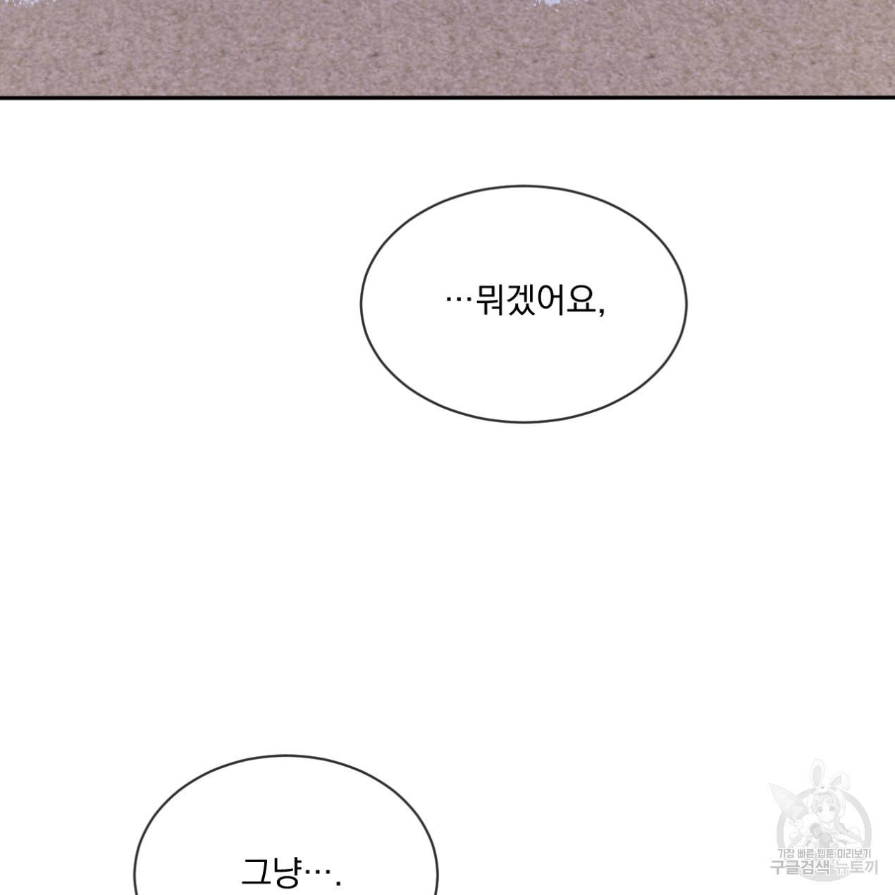 상극 26화 17
