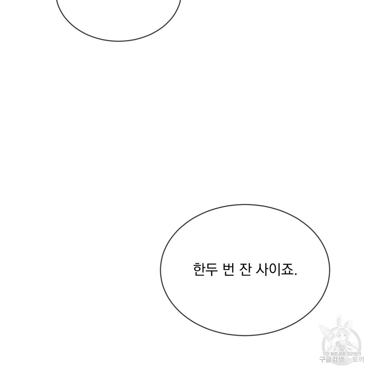 상극 26화 18