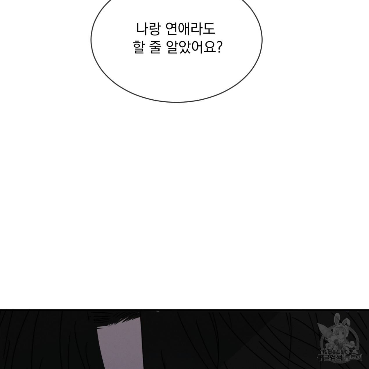 상극 26화 25