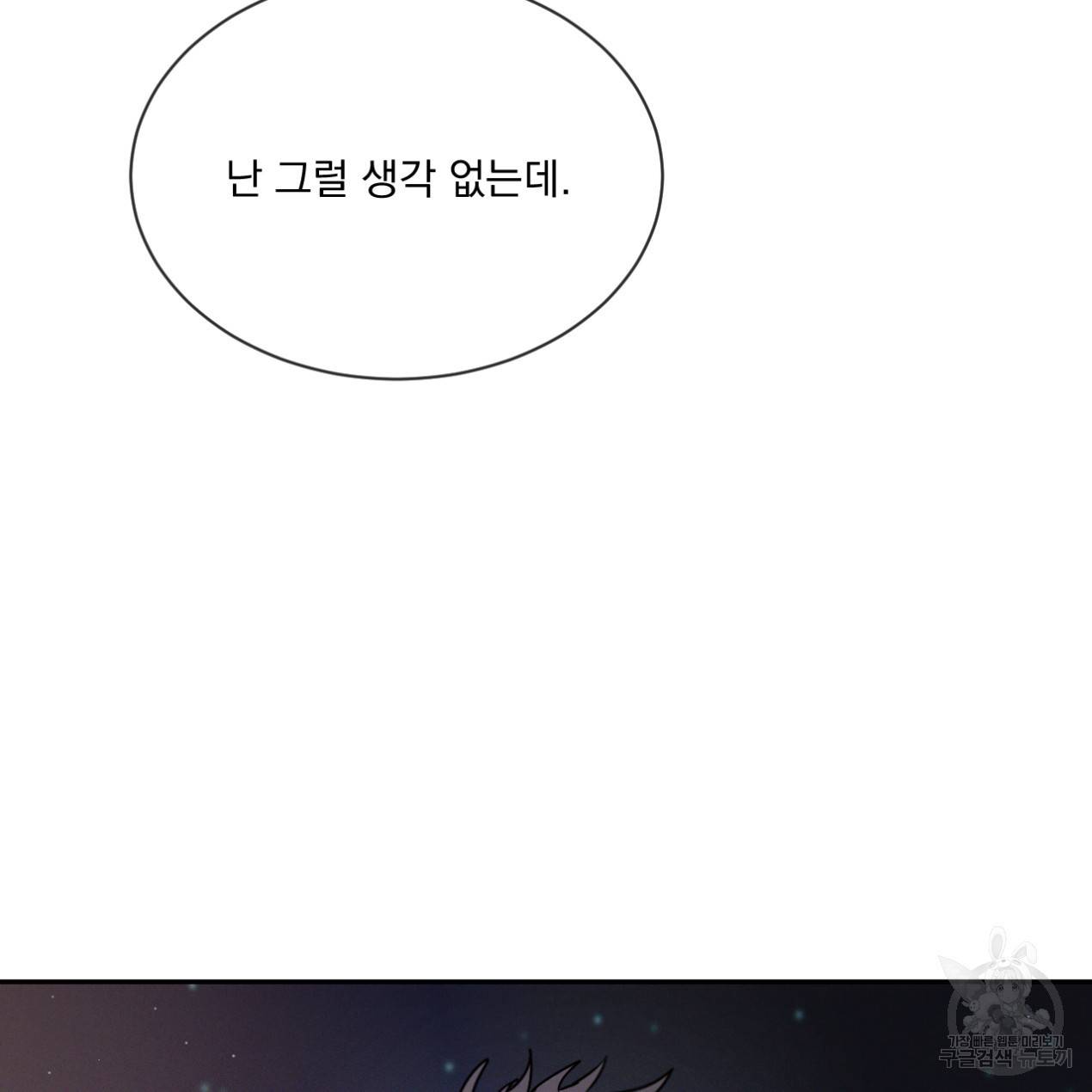 상극 26화 27