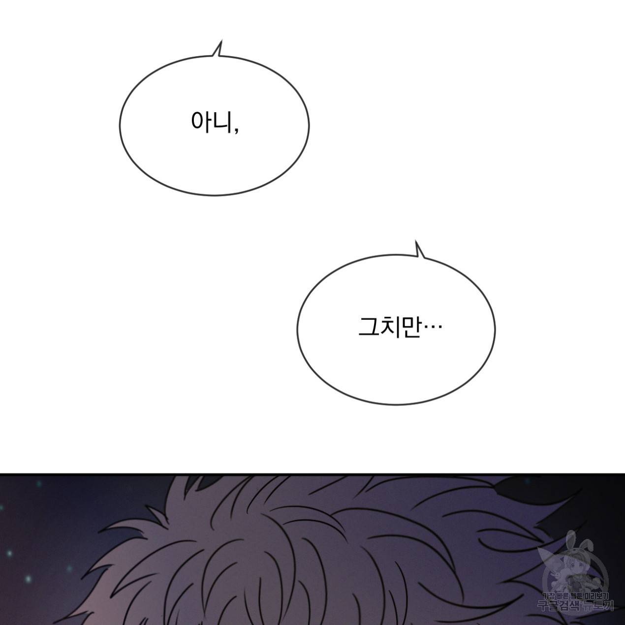 상극 26화 29