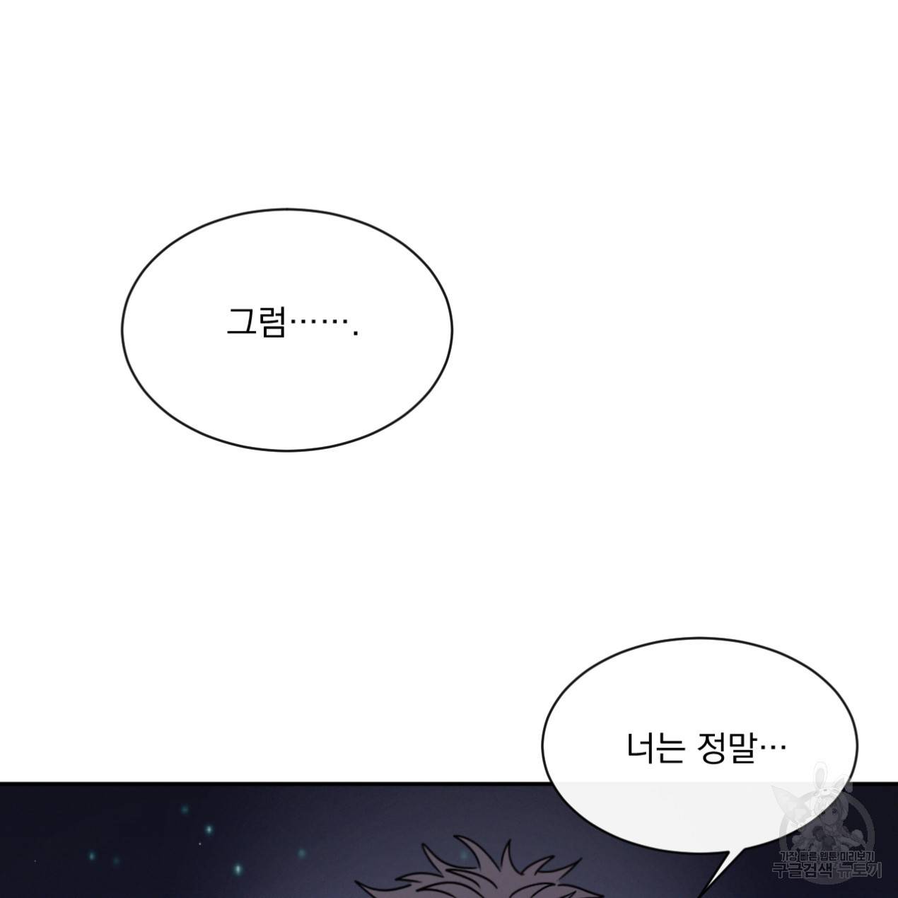 상극 26화 53