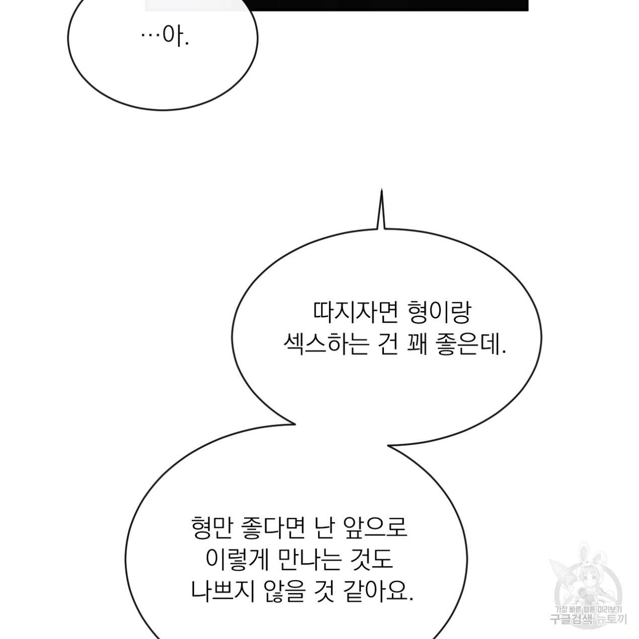 상극 26화 59