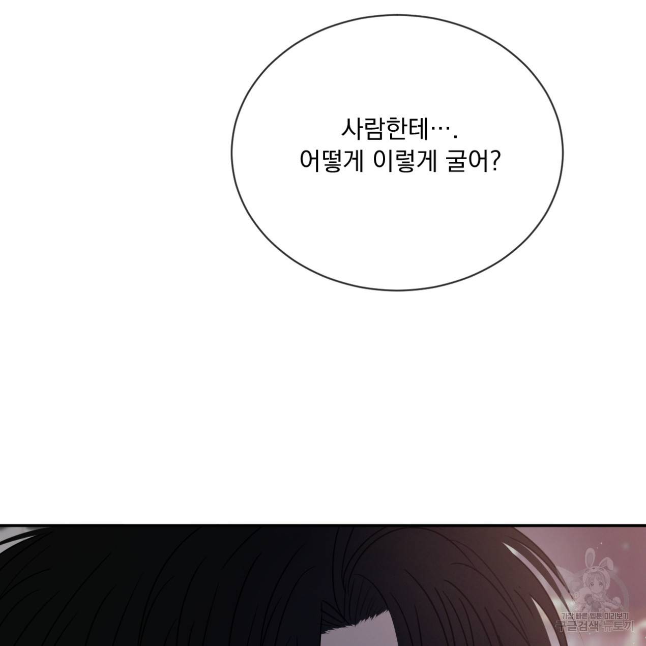 상극 26화 68