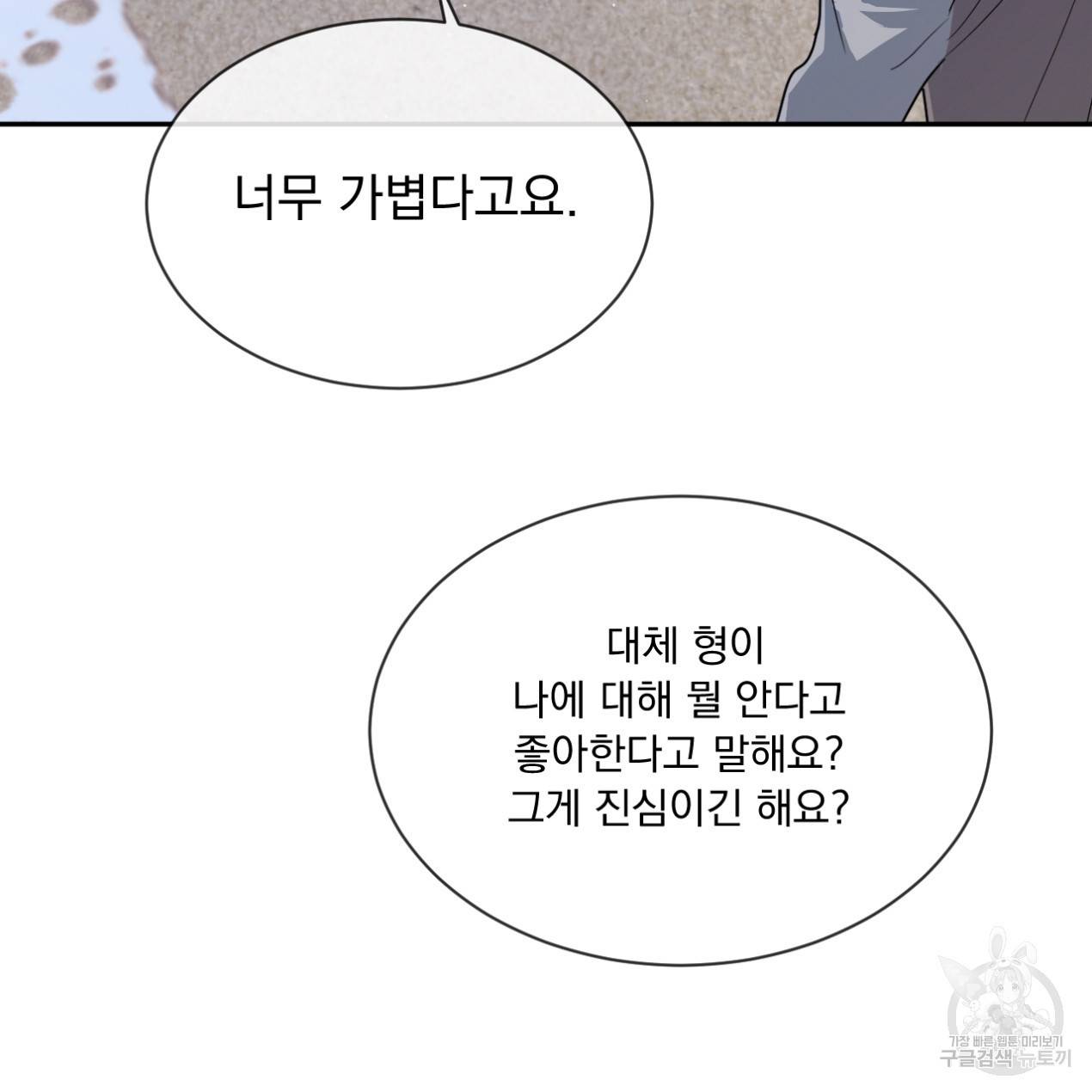 상극 26화 77