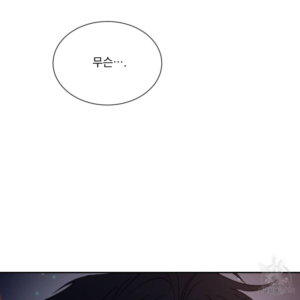 상극 26화 78