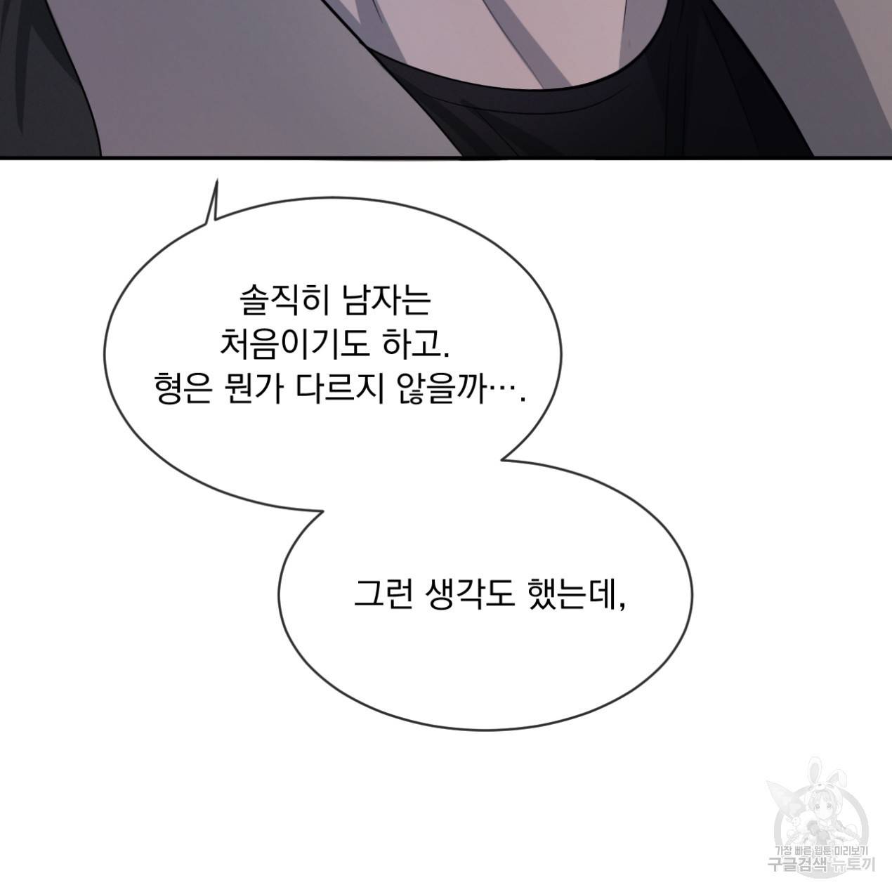 상극 26화 80