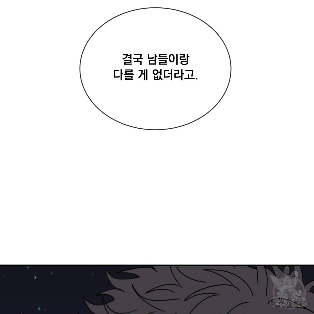 상극 26화 81