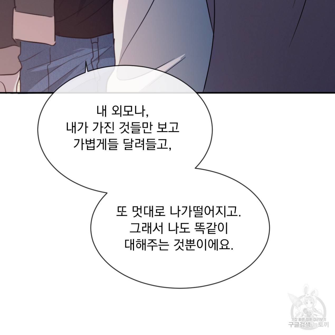 상극 26화 85