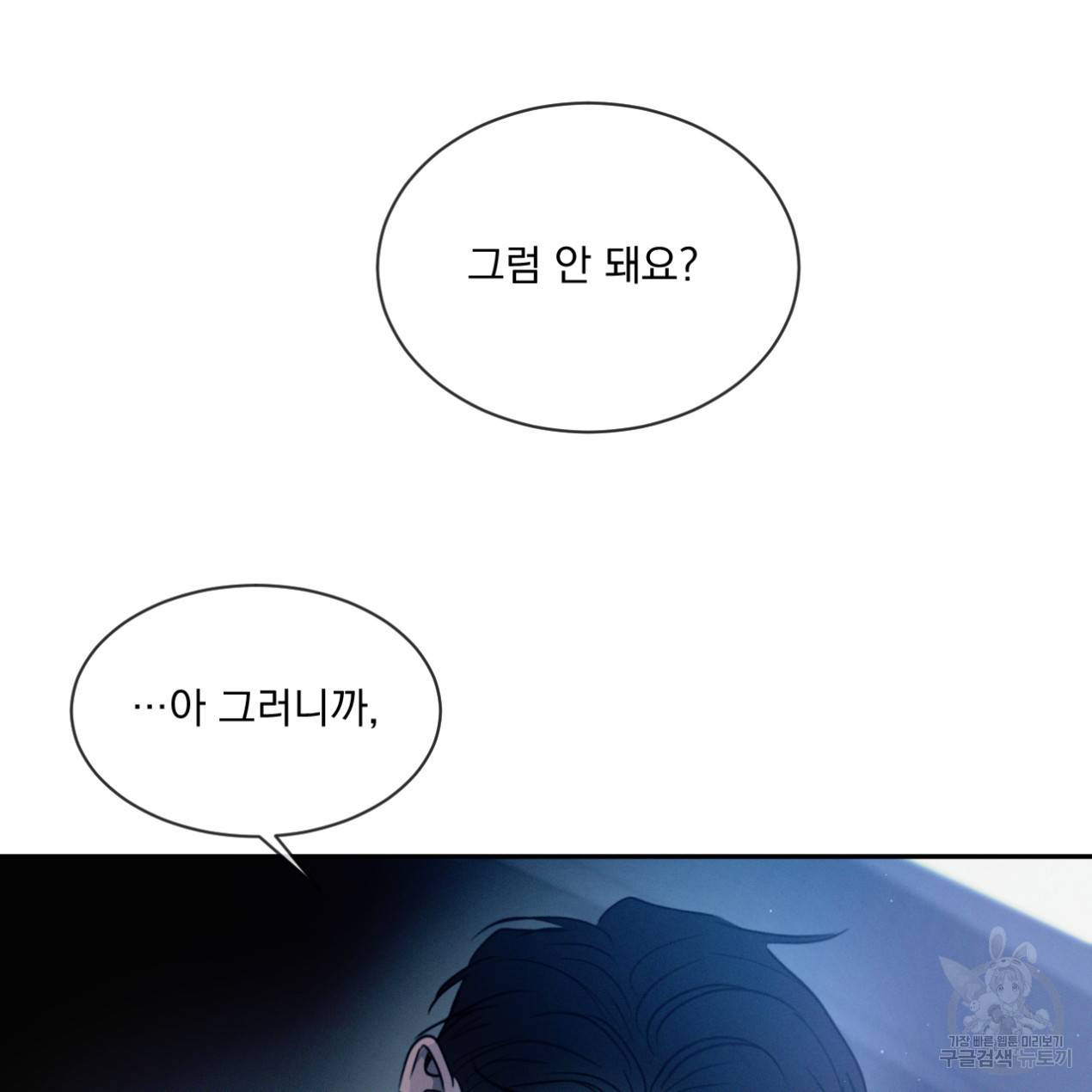 상극 26화 86