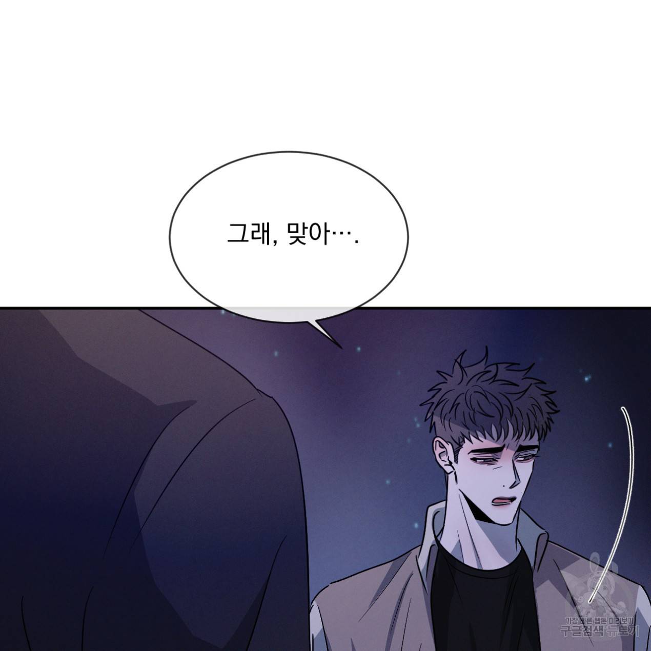 상극 26화 90