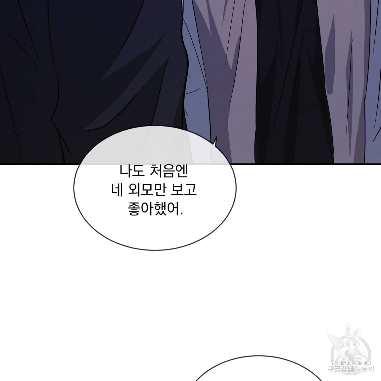 상극 26화 91