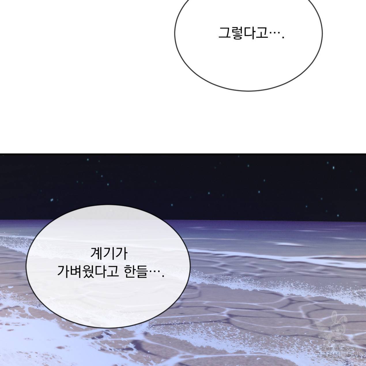 상극 26화 92