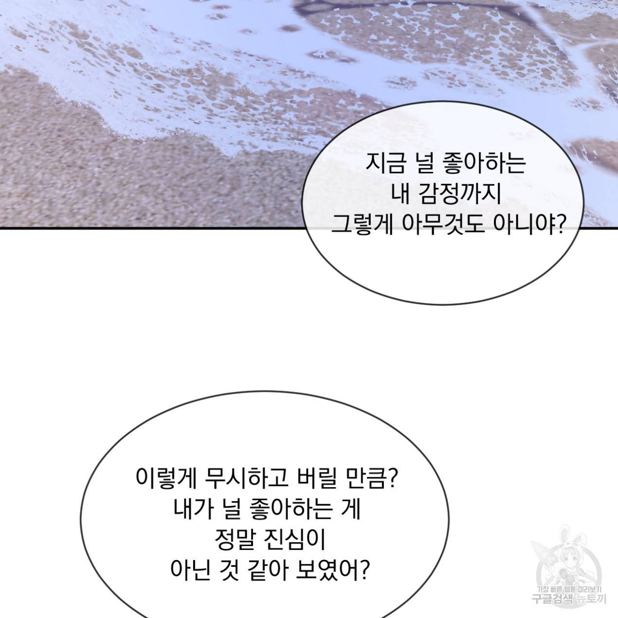 상극 26화 93