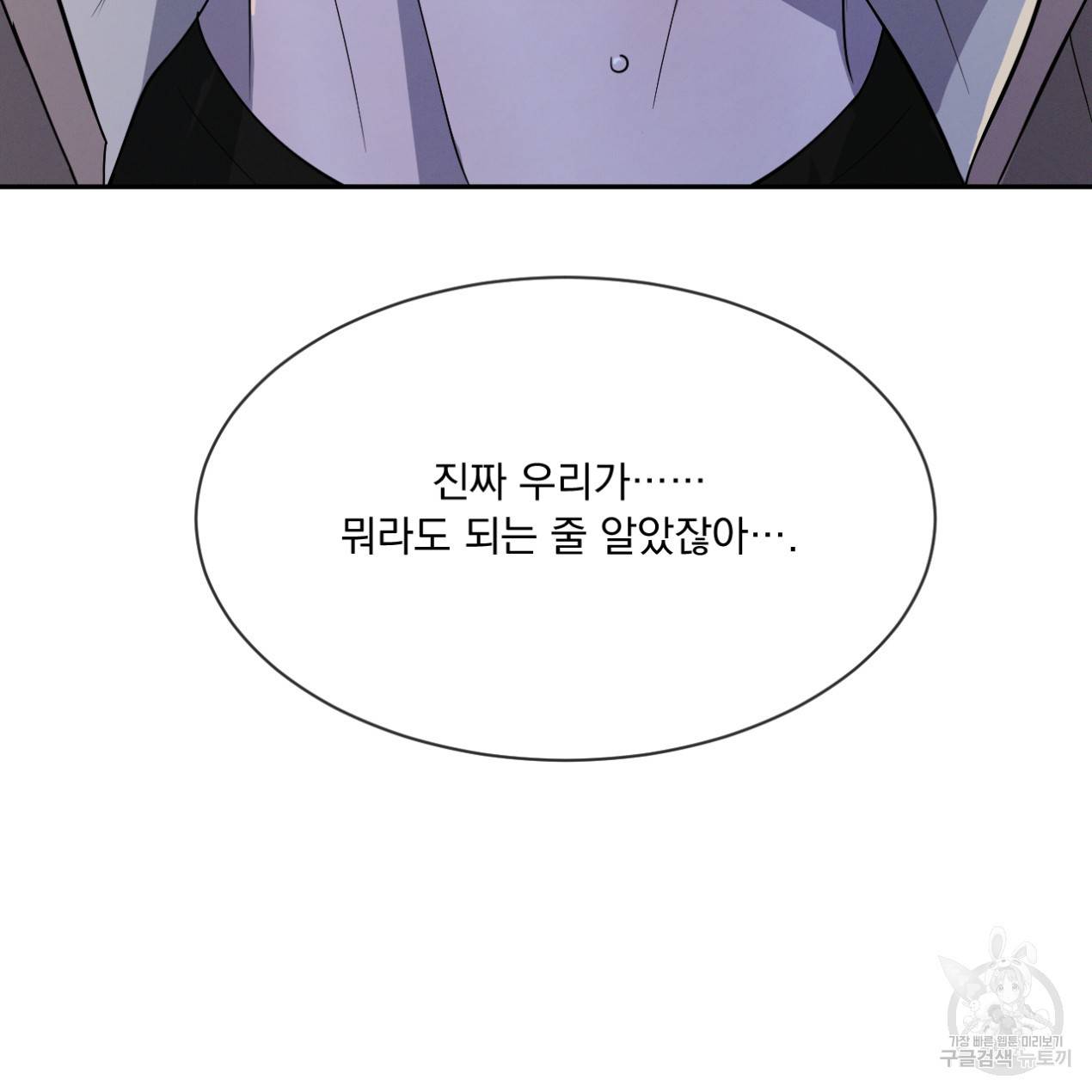 상극 26화 102