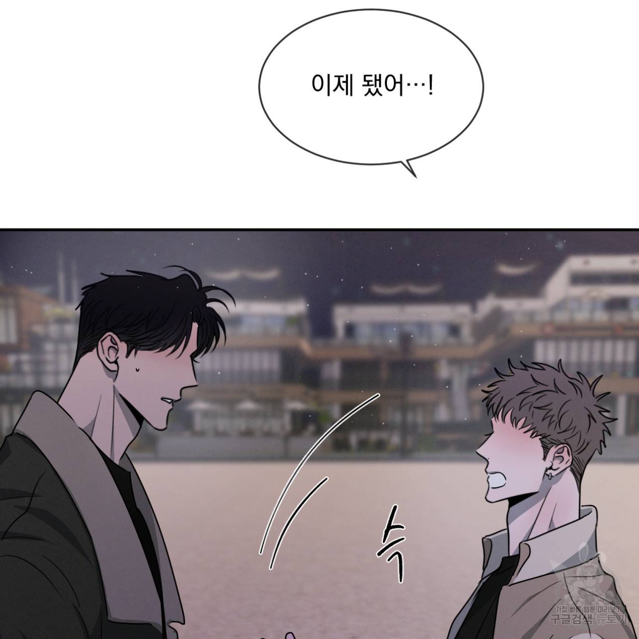 상극 26화 108
