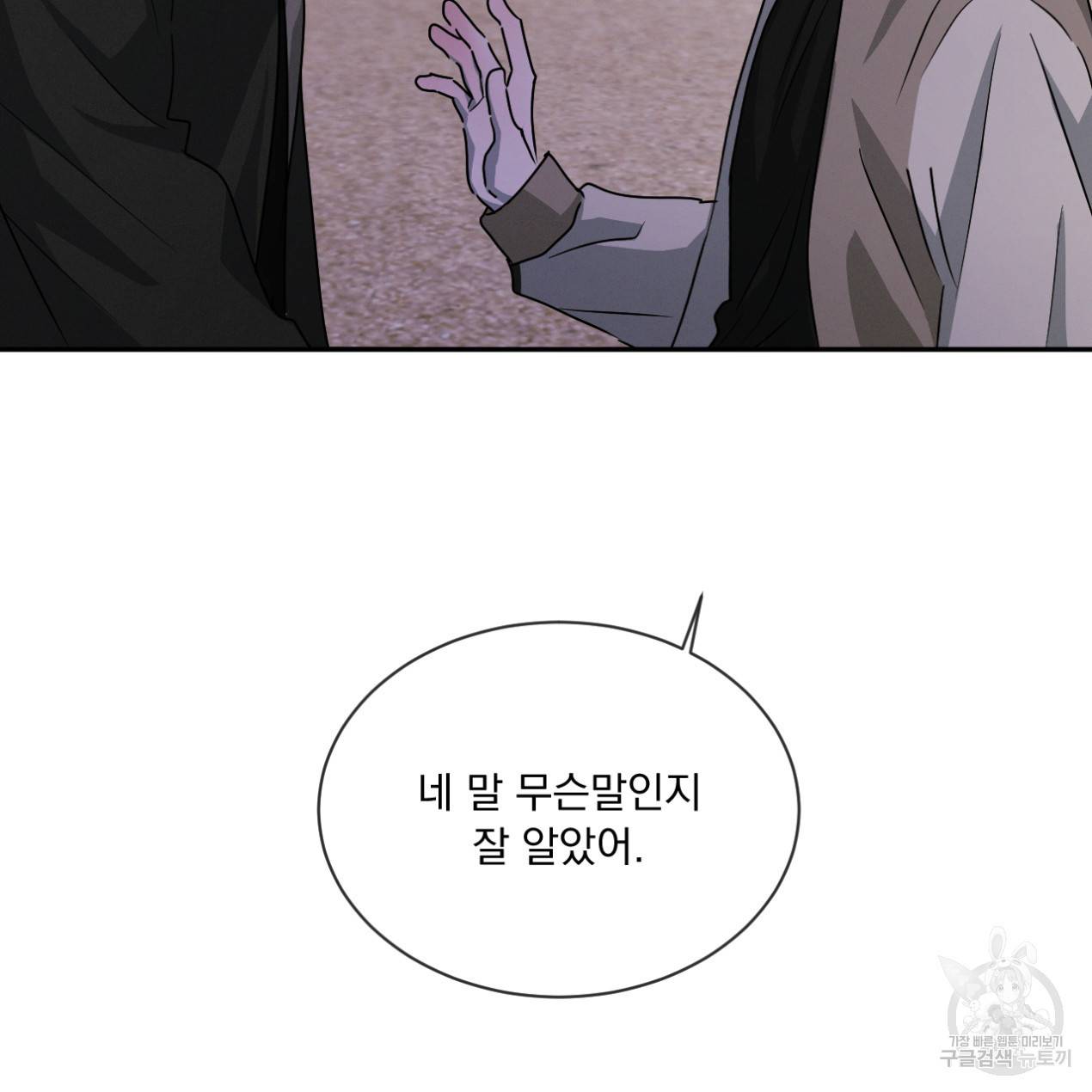 상극 26화 109