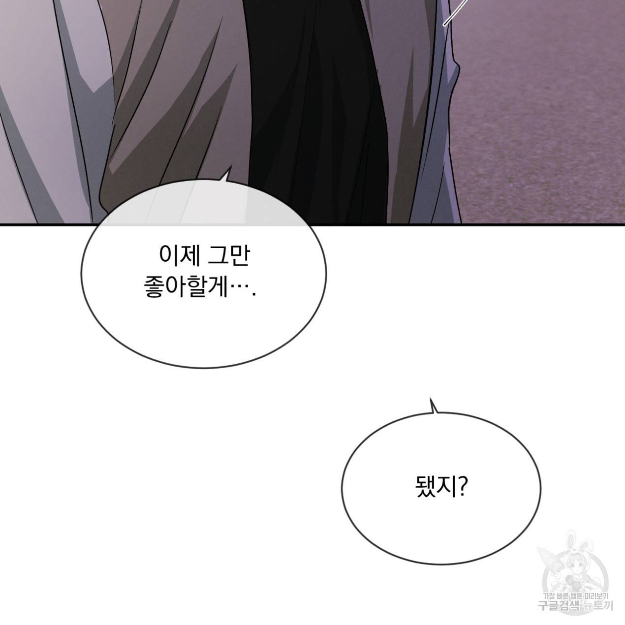 상극 26화 111