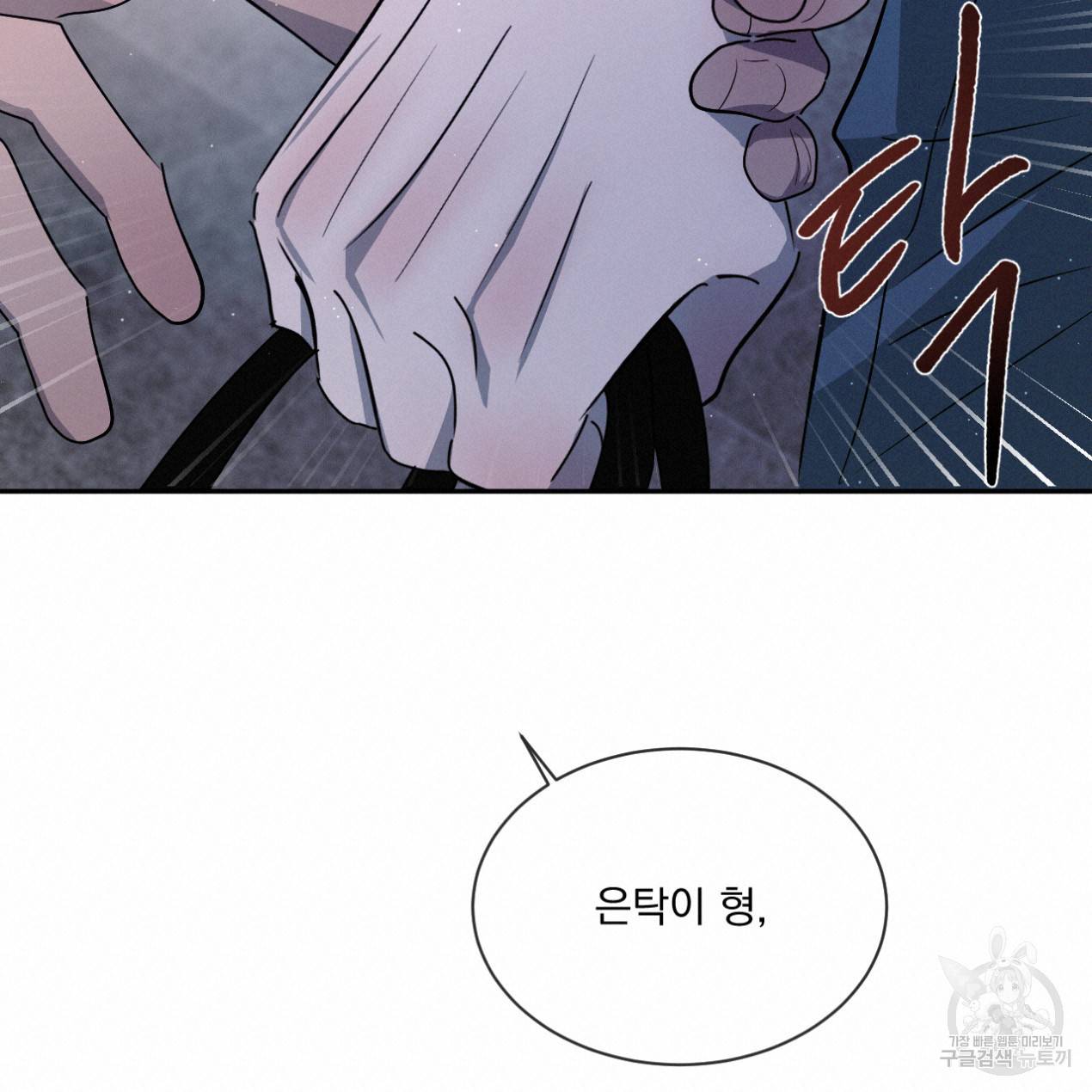 상극 26화 133