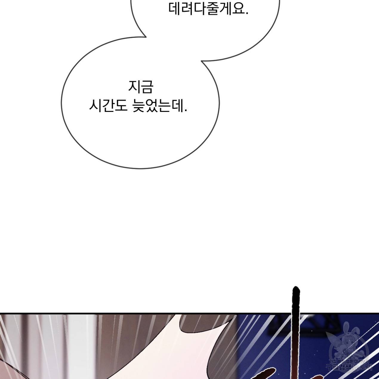 상극 26화 137