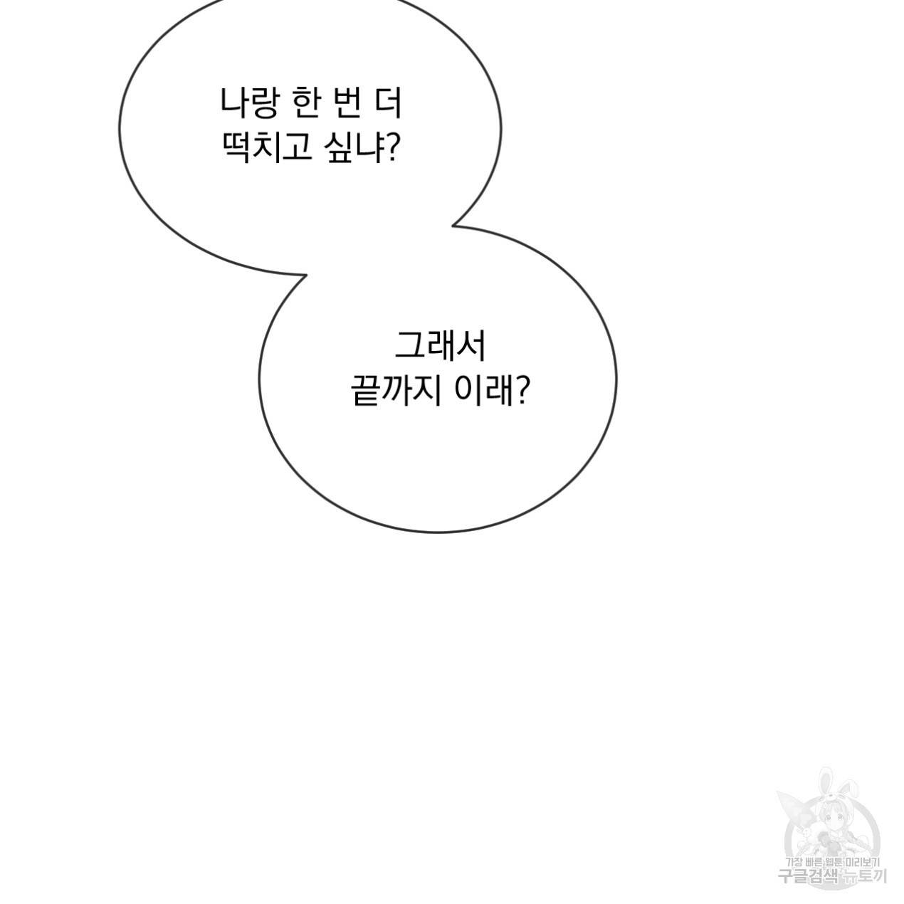 상극 26화 141