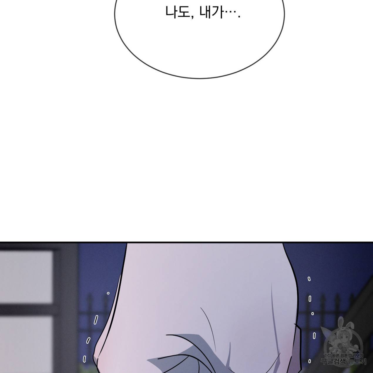 상극 26화 144