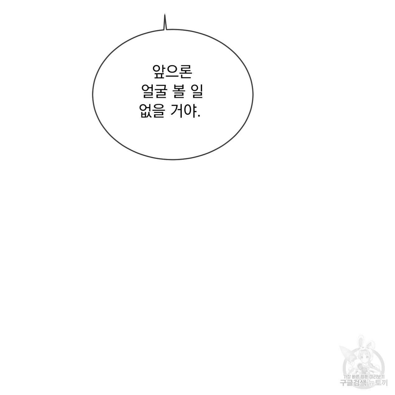상극 26화 153