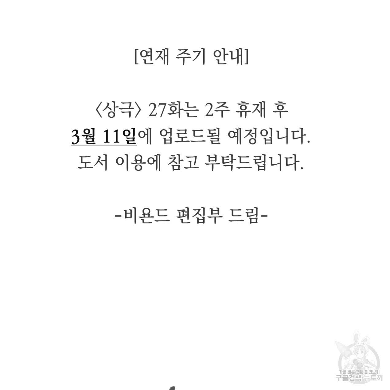 상극 26화 167