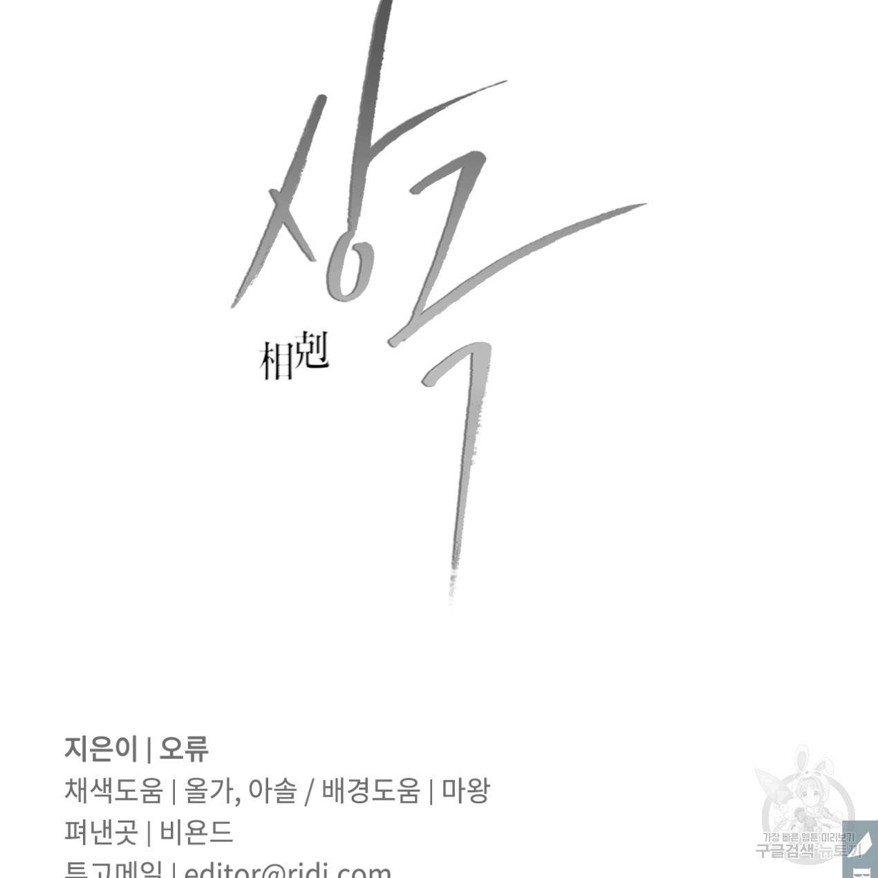 상극 26화 168