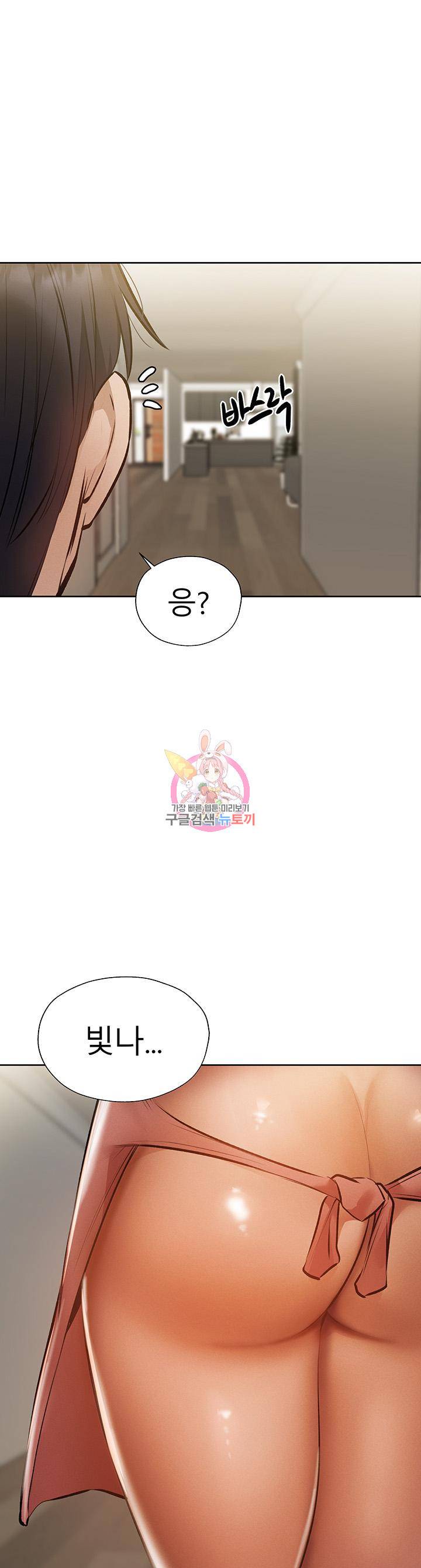 빈방 있어요? 54화 1