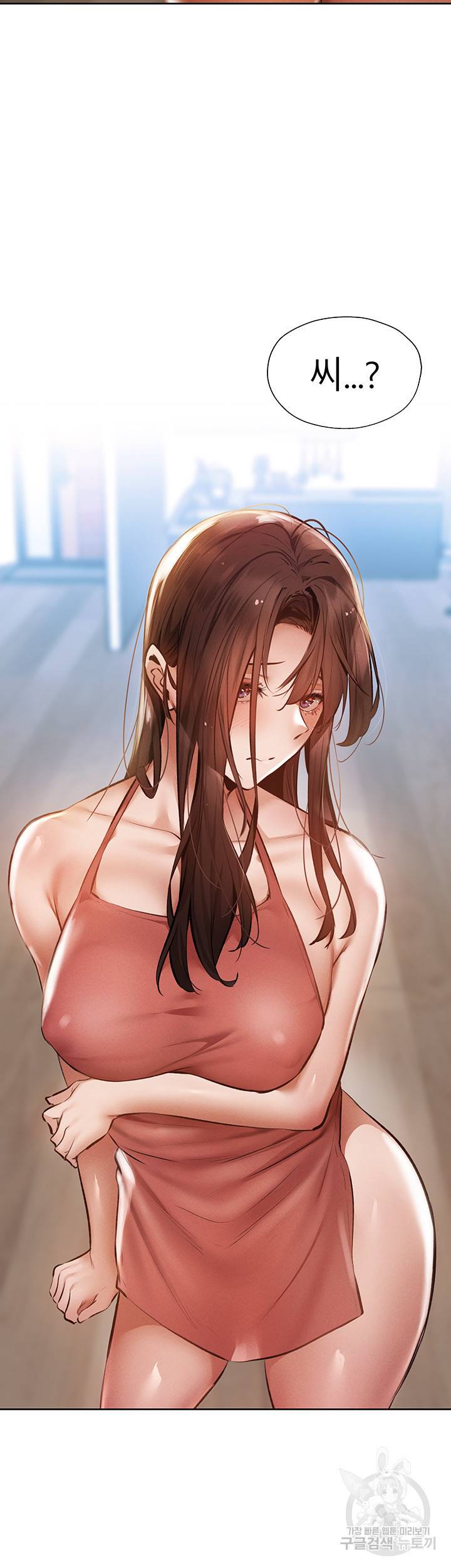 빈방 있어요? 54화 2