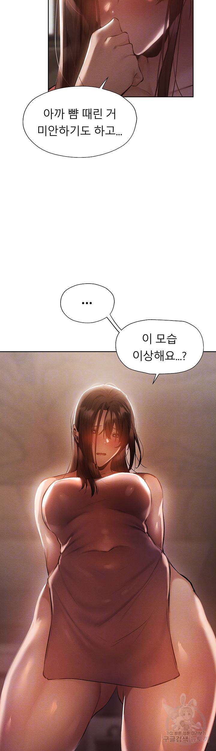 빈방 있어요? 54화 6