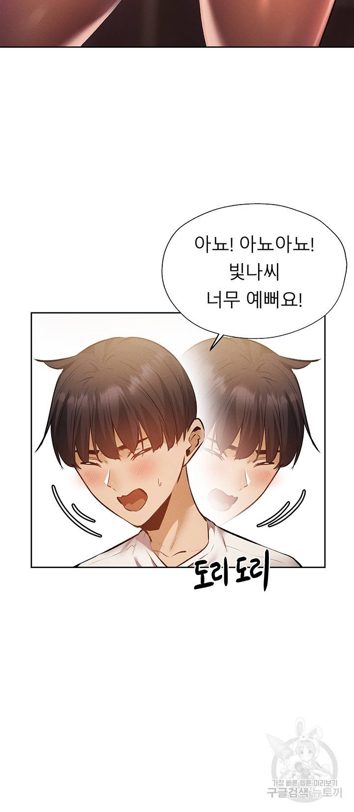 빈방 있어요? 54화 7