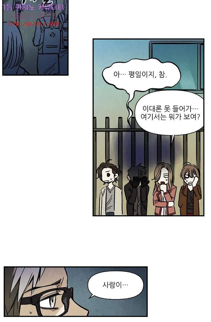 조상님이 돌아왔다 21화 5