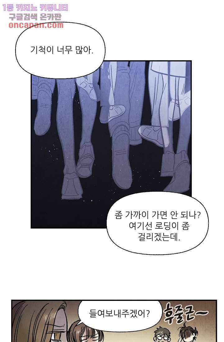 조상님이 돌아왔다 21화 6