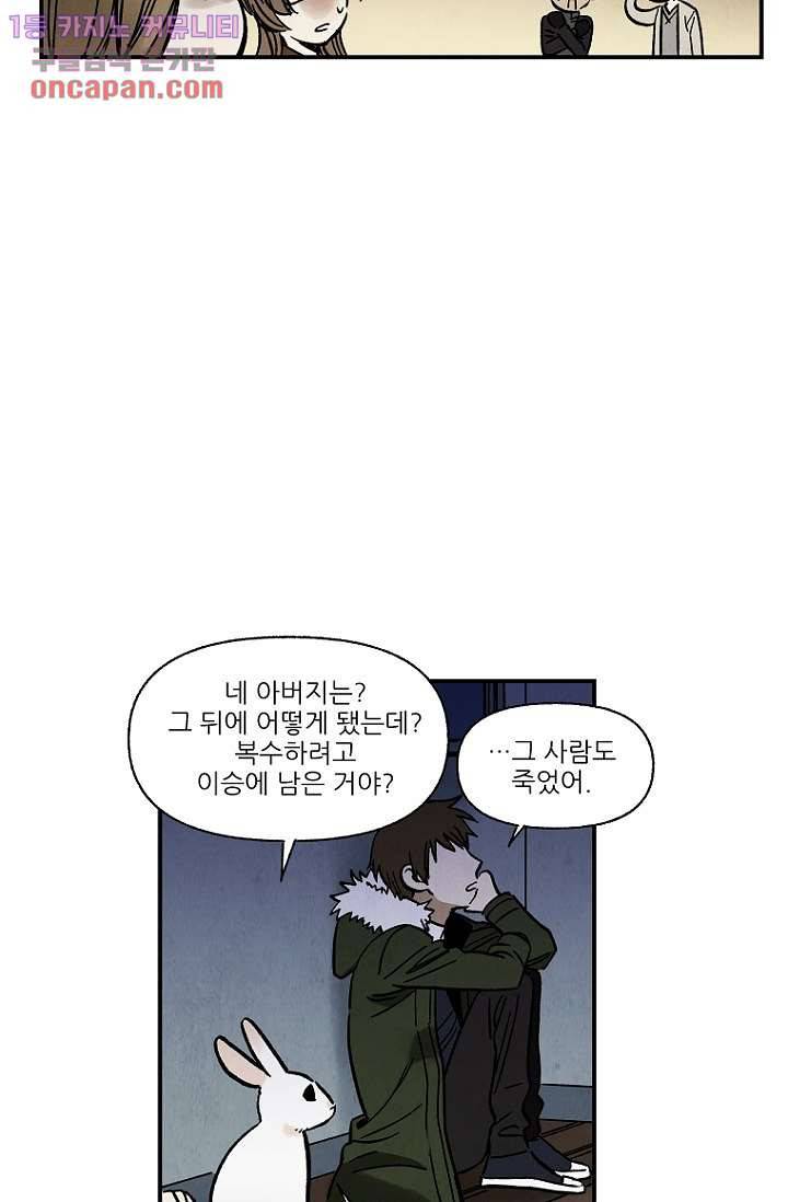 조상님이 돌아왔다 21화 7