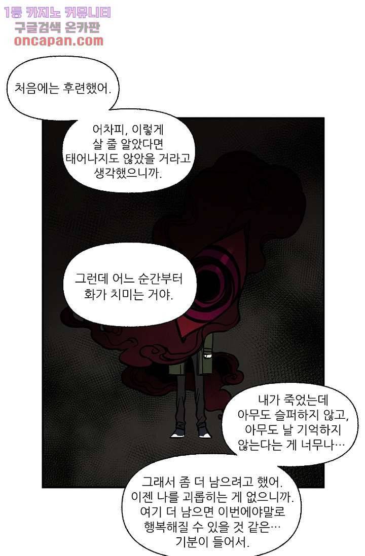 조상님이 돌아왔다 21화 9