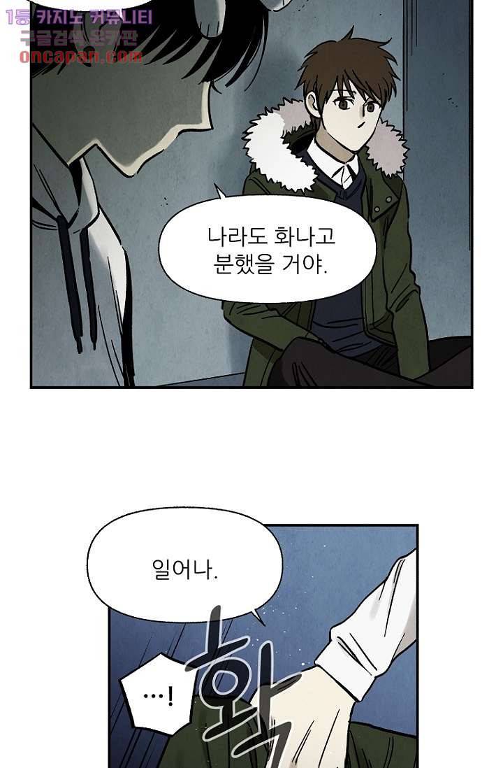 조상님이 돌아왔다 21화 11
