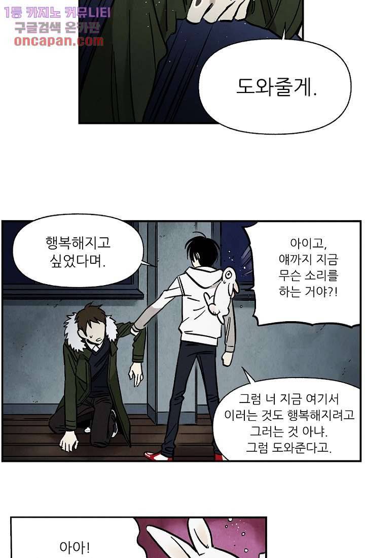 조상님이 돌아왔다 21화 12