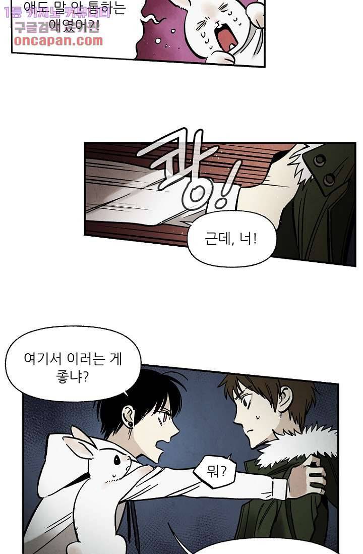 조상님이 돌아왔다 21화 13