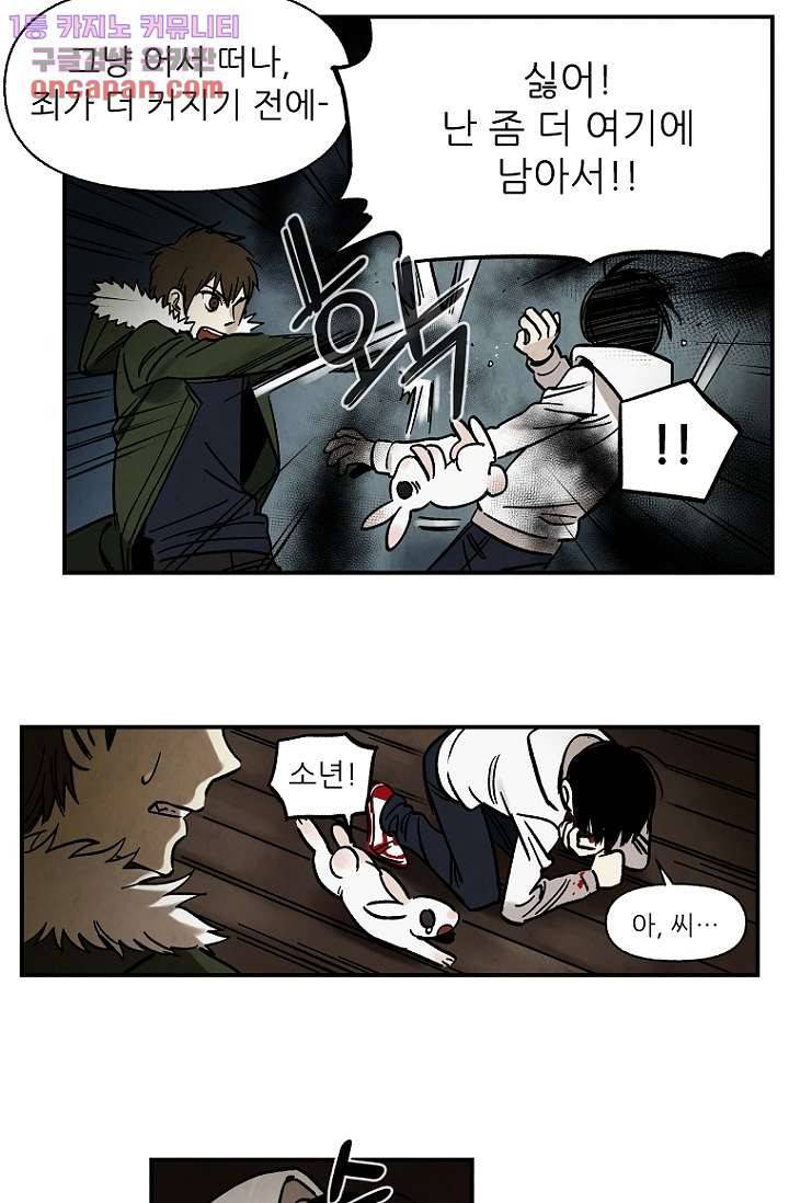 조상님이 돌아왔다 21화 17