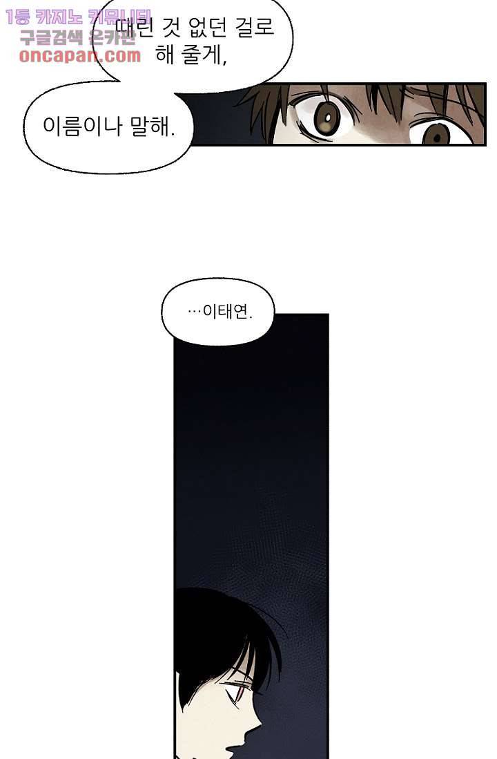 조상님이 돌아왔다 21화 19