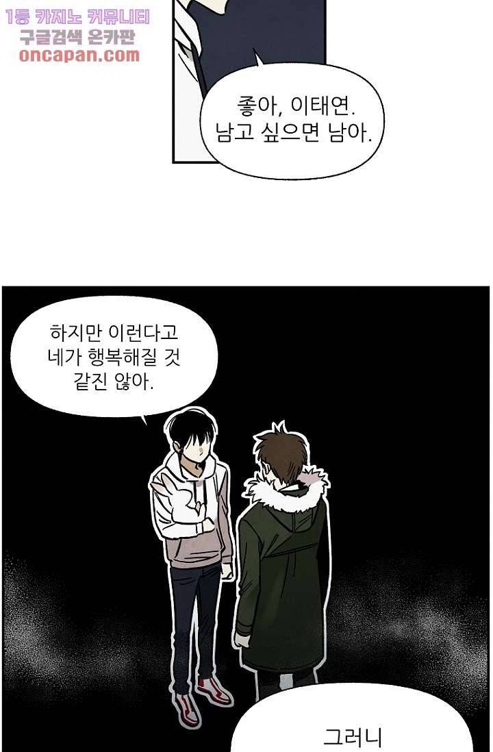 조상님이 돌아왔다 21화 20