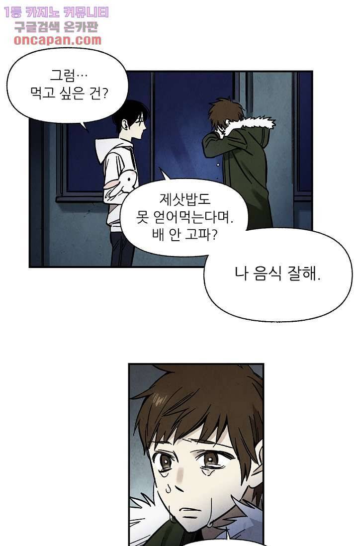 조상님이 돌아왔다 21화 24