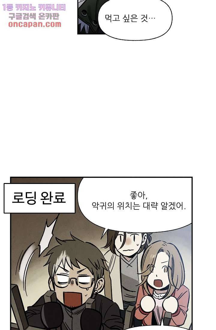 조상님이 돌아왔다 21화 25