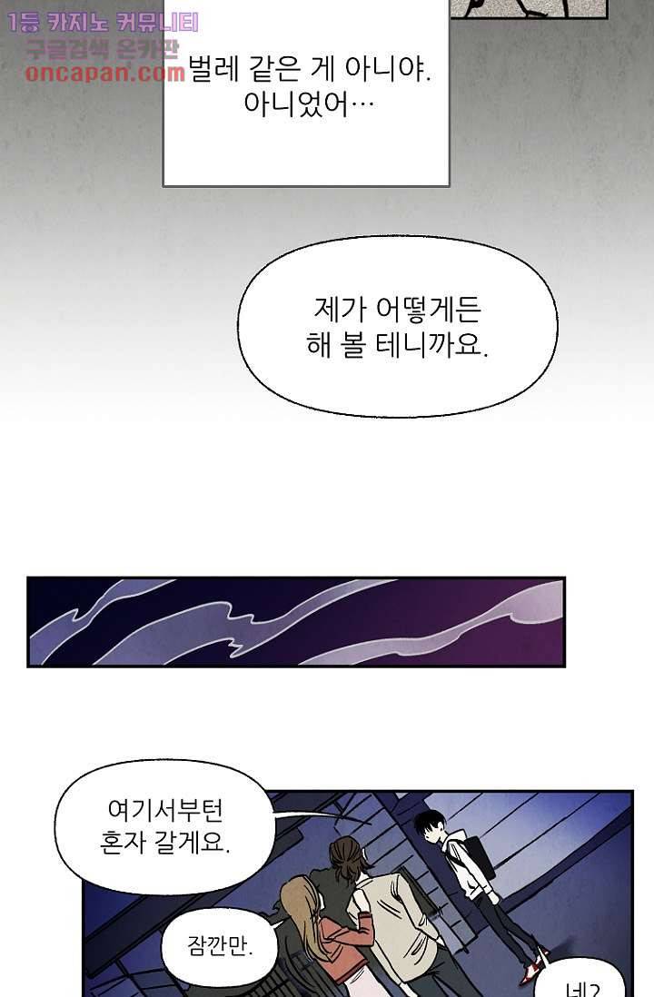 조상님이 돌아왔다 21화 34