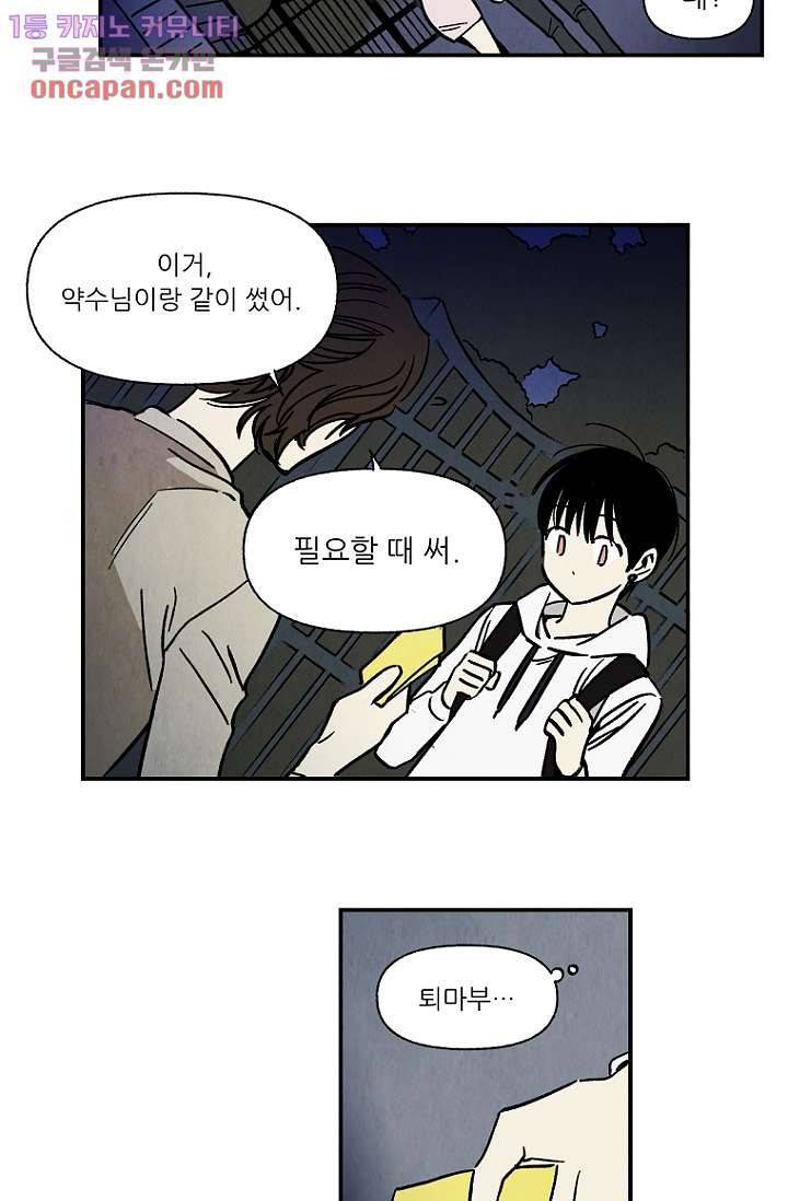 조상님이 돌아왔다 21화 35